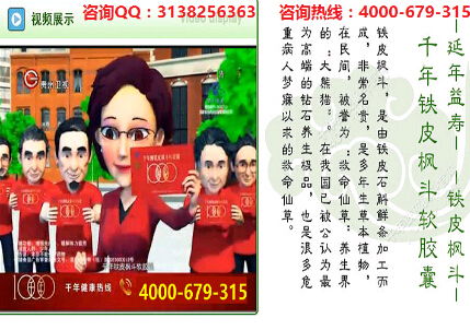 千年鐵皮石斛軟膠囊 千年鐵皮