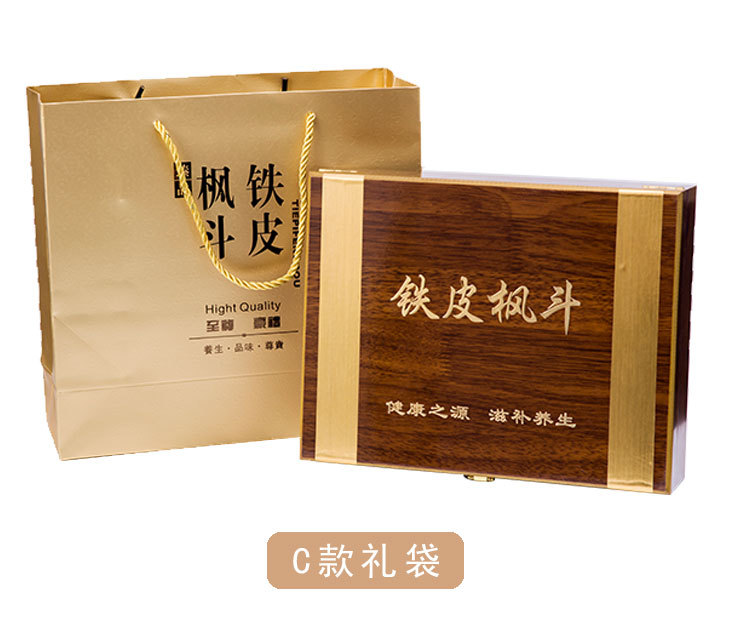 小金邊鐵皮石斛楓斗包裝盒楓斗禮品盒石斛禮盒配禮袋批發(fā)定制