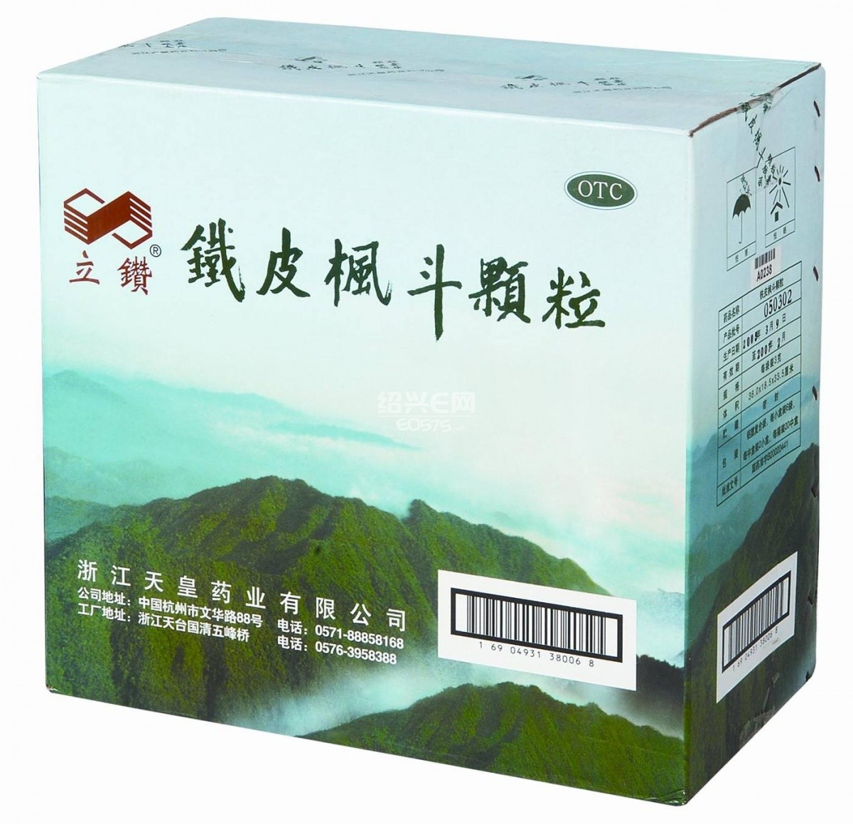 轉(zhuǎn)讓兩箱立鉆牌鐵皮楓斗晶