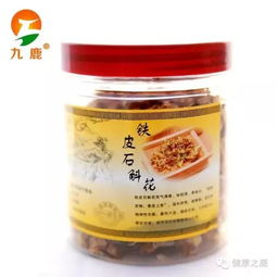 鐵皮石解花的食用法