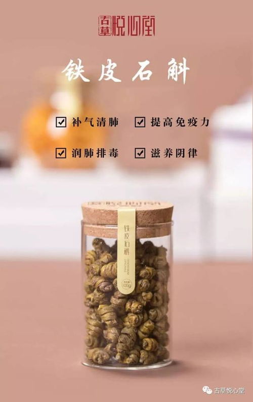 鐵皮石斛 西洋參,至少10大功效,有你所需要