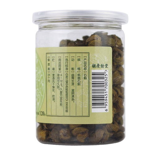 胡慶余堂石斛 懷鞘石斛120g 浙江 鐵皮石斛 鐵皮楓斗