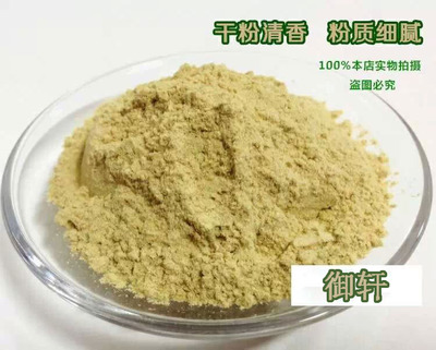 廣州御軒商貿 專業銷售鐵皮楓斗、鐵皮石斛、紫皮石斛